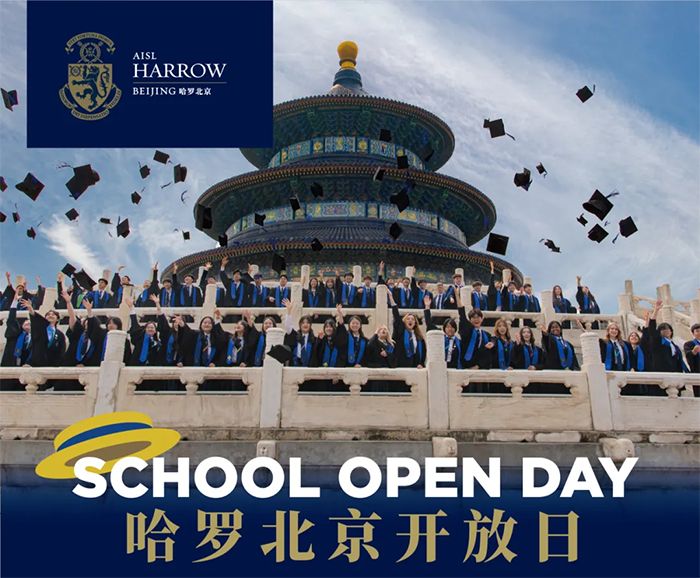 北京哈罗学校开放日