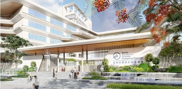 深圳贝赛思外国语学校（光贝）