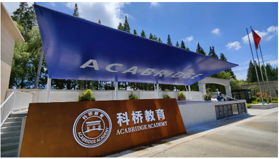 美味无限：探寻上海科桥教育食堂的独特饮食文化！