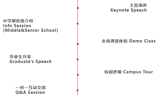 欢迎预约！6.15狄邦肯思中学段开放日，走向世界！