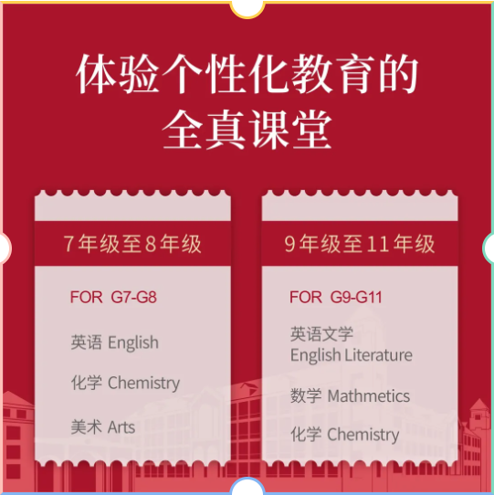 欢迎预约！6.15狄邦肯思中学段开放日，走向世界！