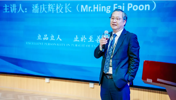 深圳普林云海港人子弟学校：芬兰教育成功经验对IB教育的启示