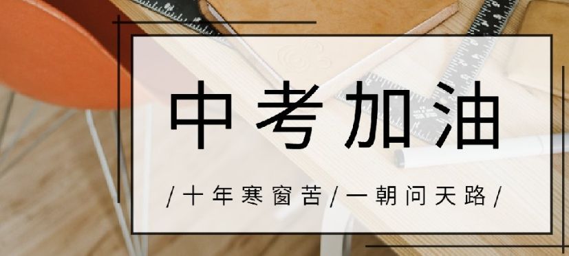 中考可不可以跨区，怎么跨呢？附可选的北京国际高中（内含2024-25年最新学费）
