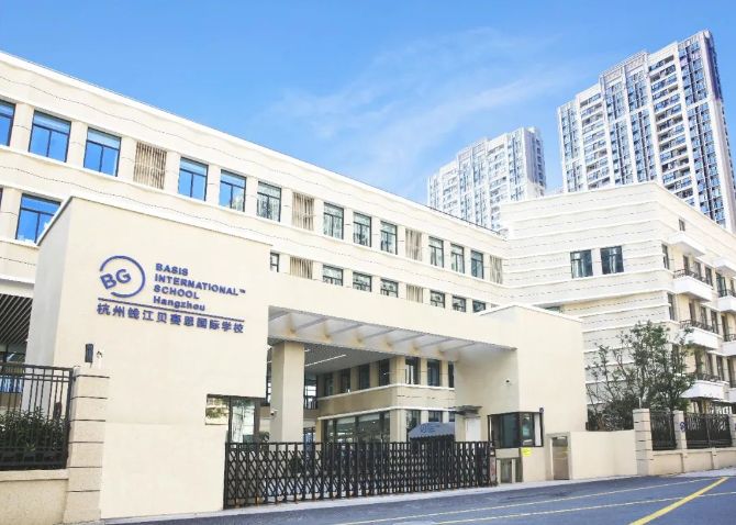 钱江贝赛思国际学校