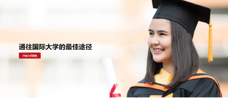 快看！成都七中国际部国际部国际本科预科课程招生啦！