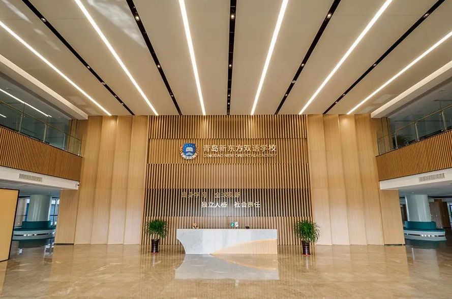 青岛新东方双语学校