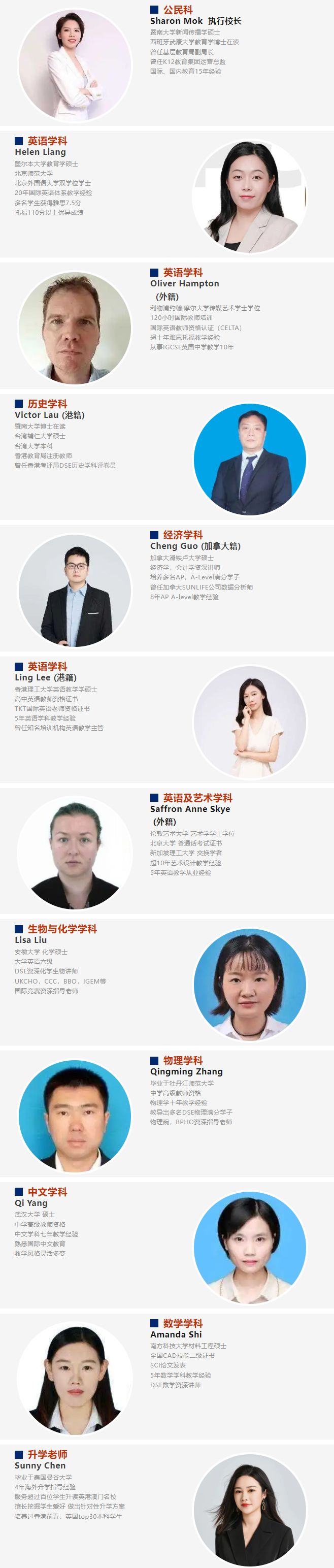 深圳美中国际学校：DSE学部2024届招生简章！