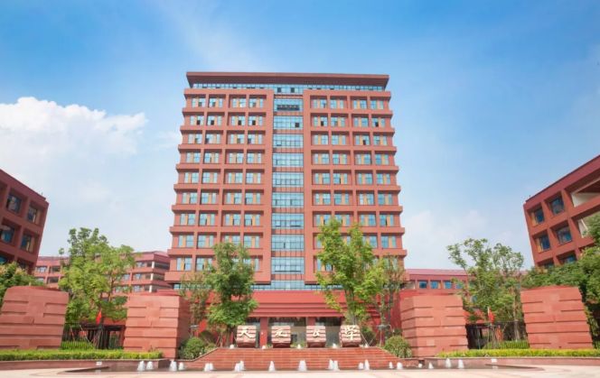 天元公学国际部