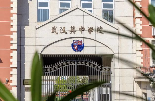 武汉国际学校|2024武汉英中学校小初招生简章