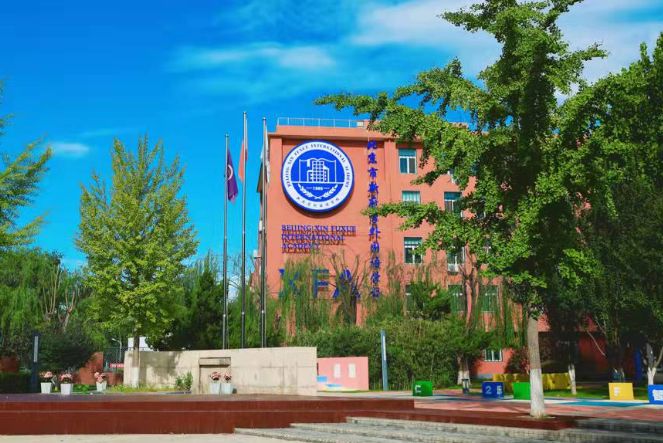 2024年北京新府学外国语学校高中部招生简章（6大升学方向/12种班型）！
