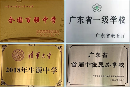 深圳市富源学校：2025届高考复读班招生公告！