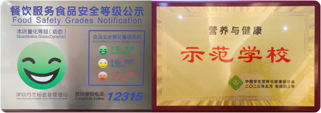 深圳市桃源居中澳实验学校24年高考复读班招生简章！