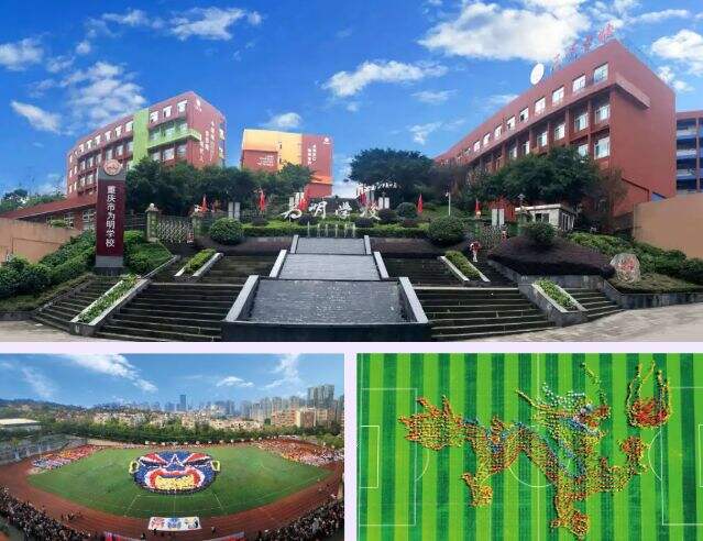 重庆市为明学校