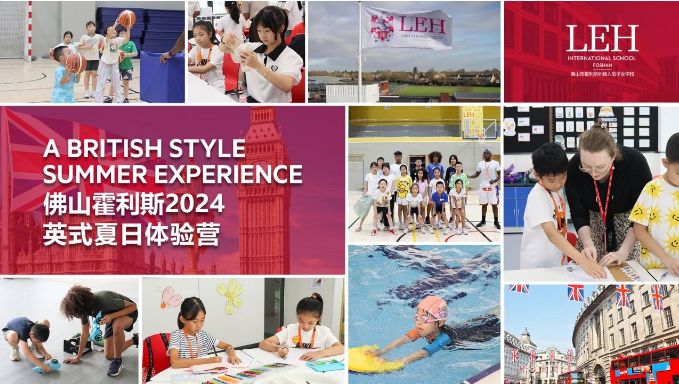 纯正英式学习体验！欢迎参加佛山霍利斯国际学校2024英式夏日体验营！
