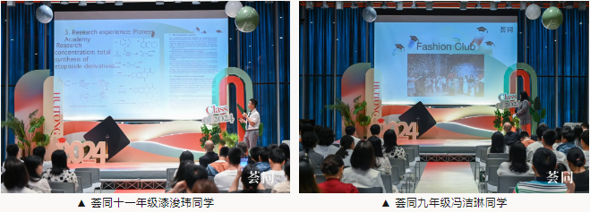 深圳荟同学校升学快乐 | 九月，我们荟同校园见！