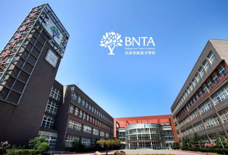 北京市新英才学校