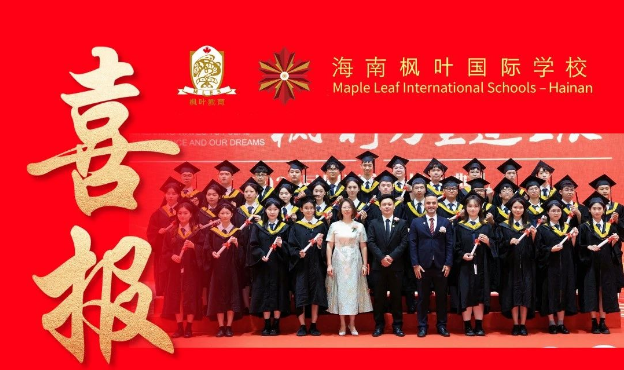 海南枫叶国际学校国际高中2024届毕业生录取情况汇总！