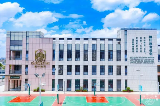 深圳市枫叶学校