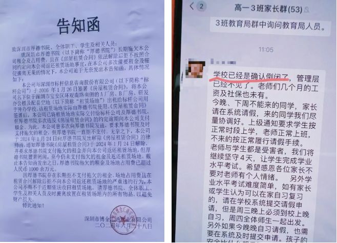 深圳又一所国际学校暴雷！厚德变缺德？还有哪些国际学校值得选择？