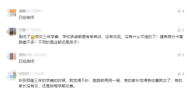 深圳又一所国际学校暴雷！厚德变缺德？还有哪些国际学校值得选择？