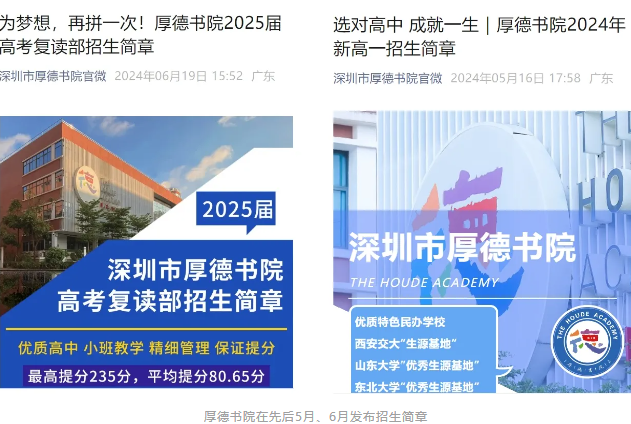 深圳又一所国际学校暴雷！厚德变缺德？还有哪些国际学校值得选择？