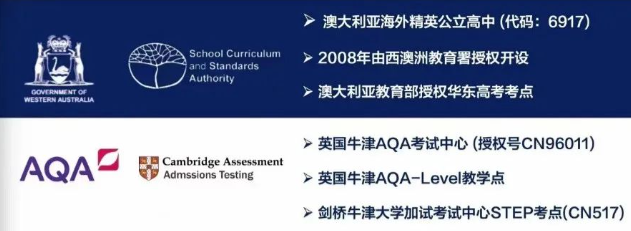 上海澳大利亚国际高中