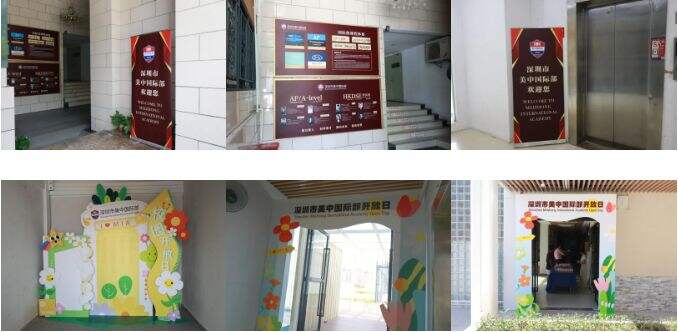 深圳美中国际学校：713校园开放日回顾！