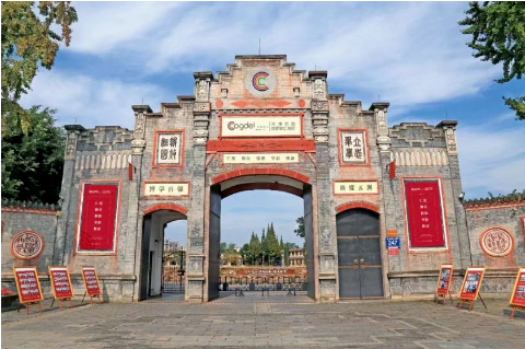 成都康礼学校