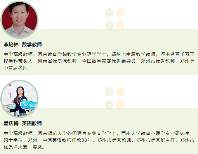 鄭州津孚國(guó)際學(xué)校2024年招生簡(jiǎn)章！