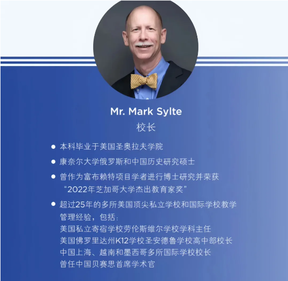 成都贝赛思国际学校2024年最新信息汇总！