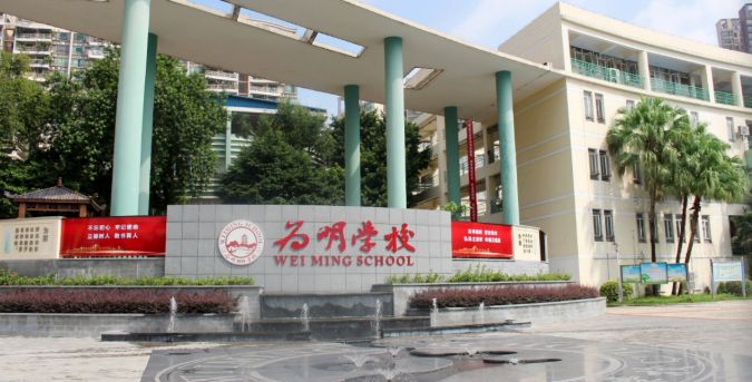 廣州為明國(guó)際部中外合作辦學(xué)項(xiàng)目及澳高美高新高一報(bào)到須知!