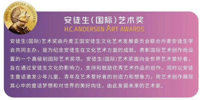 廣州市斐特思學校學子Kevin Li榮獲安徒生(國際)藝術獎繪畫組銀獎！