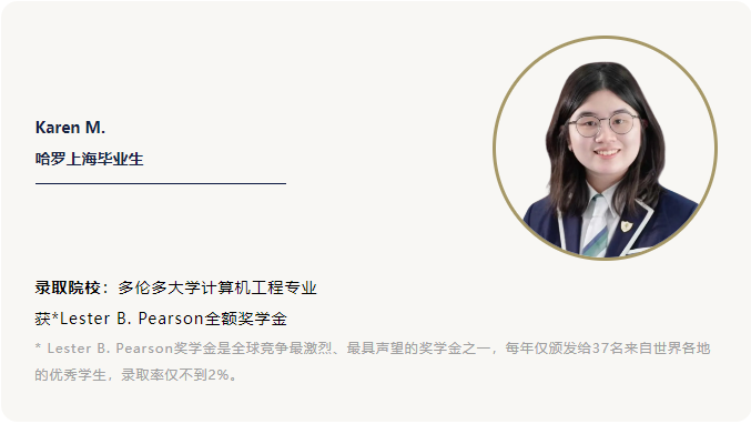 录取大丰收！深圳前海哈罗港人子弟学校毕业生名校Offer总数再创新高！