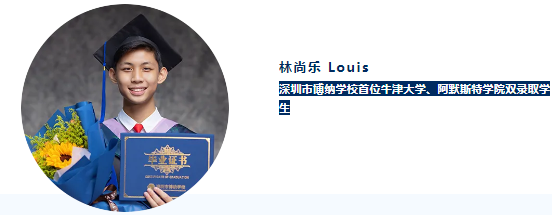 深圳市博纳学校：那些上过AP顶石课程的学生，最终都成了&ldquo;名校收割机&rdquo;！