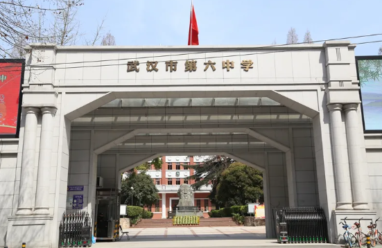 武汉六中国际部