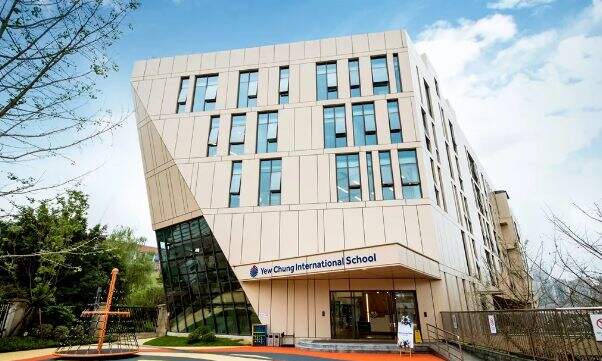 重庆耀中国际学校