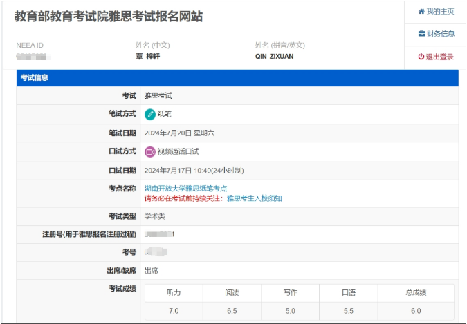 热烈祝贺宁乡市碧桂园学校六年级覃梓轩同学获得雅思首考6分！
