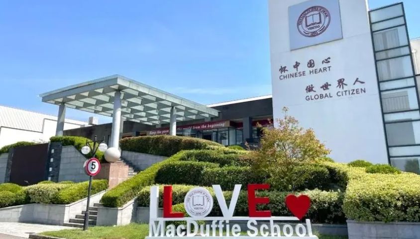 上海美达菲学校