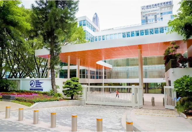 深圳贝赛思双语学校