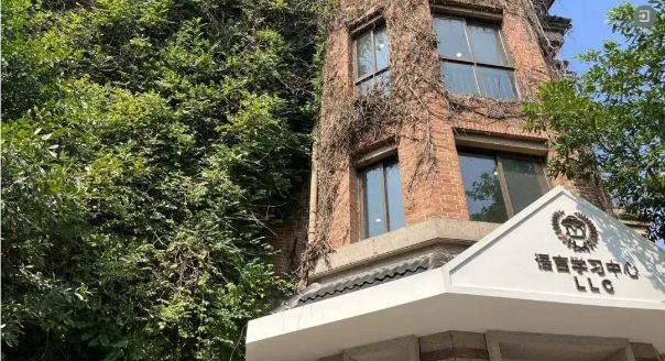 绿城常春藤国际教育