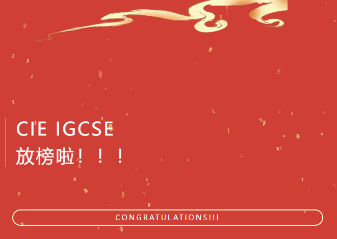 上海协和教科融合再创辉煌，IGCSE世界最 高分揭秘！