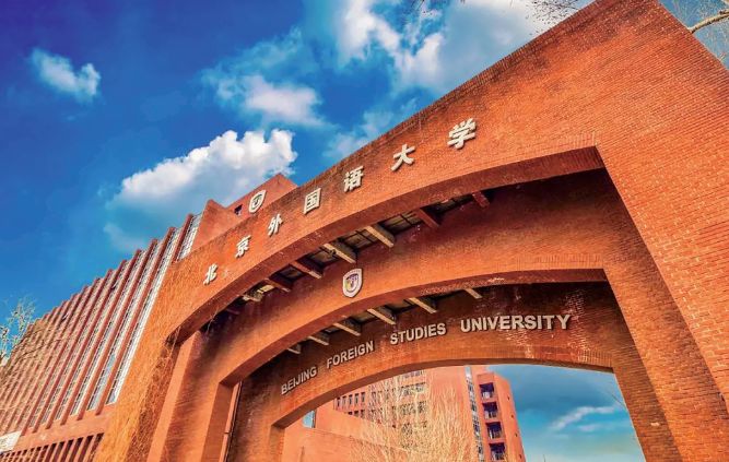 招生简章！2024北京市朝阳区北外同文外国语学校英国高中课程