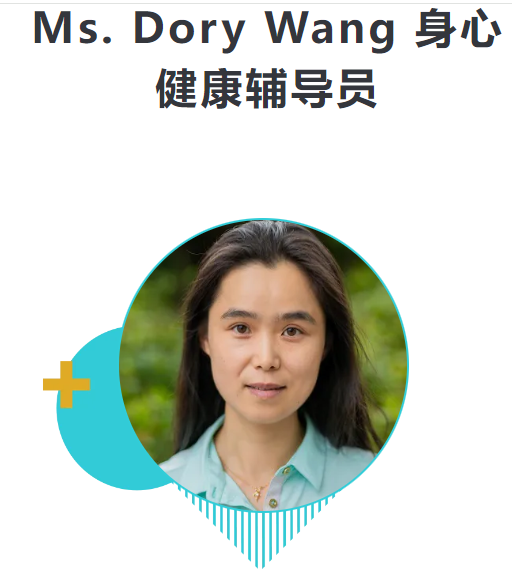 大连华美双语小学教师团队介绍(图9)