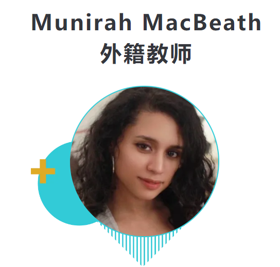 大连华美双语小学教师团队介绍(图17)