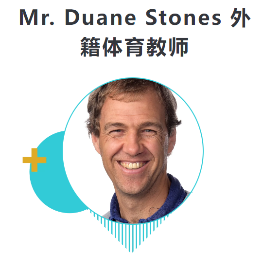 大连华美双语小学教师团队介绍(图19)