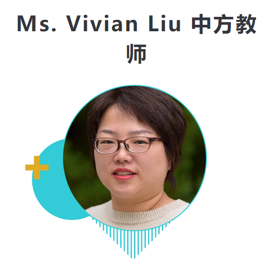大连华美双语小学教师团队介绍(图20)