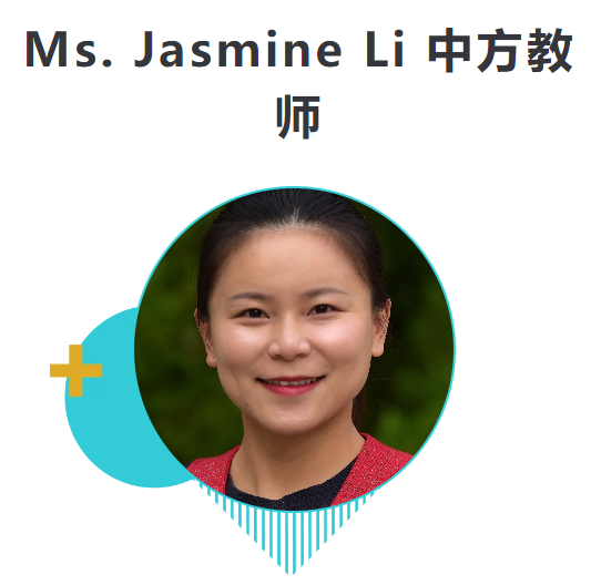 大连华美双语小学教师团队介绍(图22)