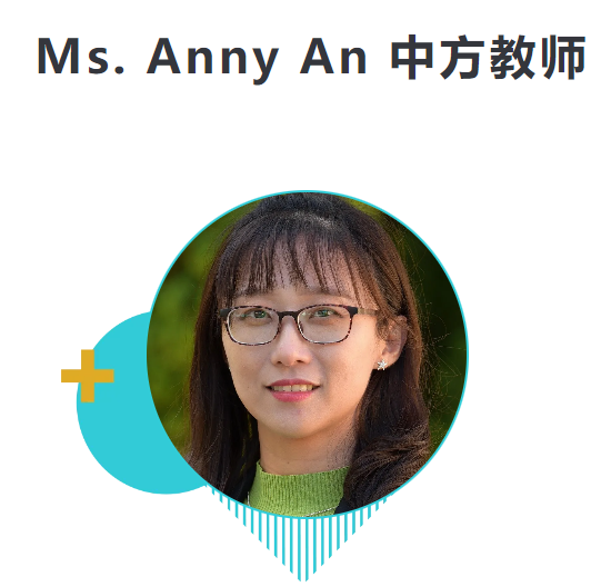 大连华美双语小学教师团队介绍(图23)