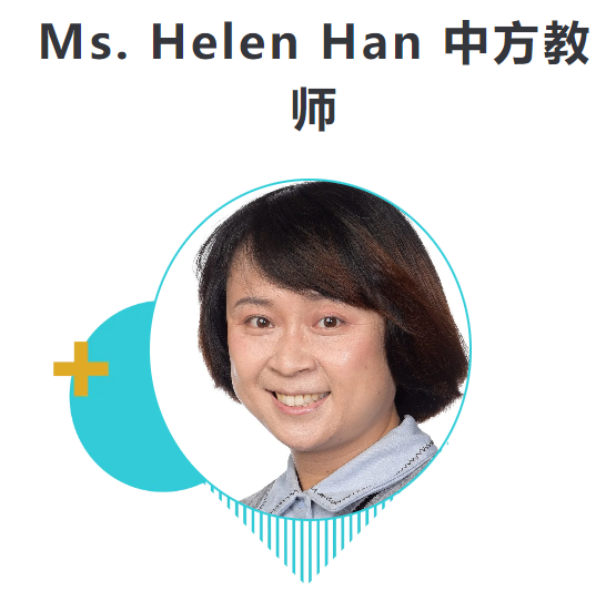 大连华美双语小学教师团队介绍(图27)