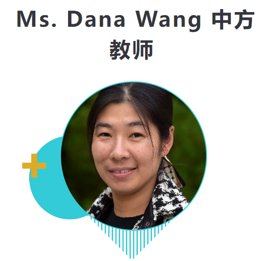 大连华美双语小学教师团队介绍(图29)
